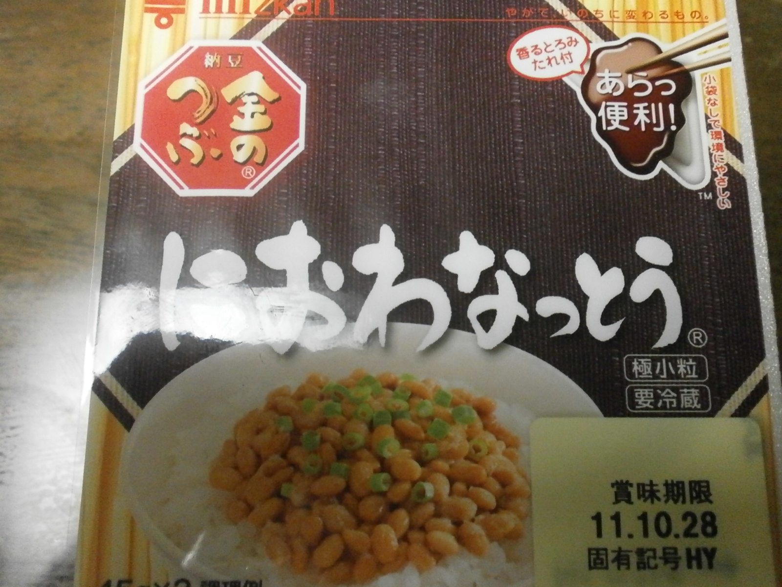 Chased natto (gold Animals)